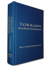 Autobiography: Torkom Saraydarian - Hardcover