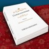 Consciousness Vol. 2: Adventures in Consciousness (1st edition-SALE)